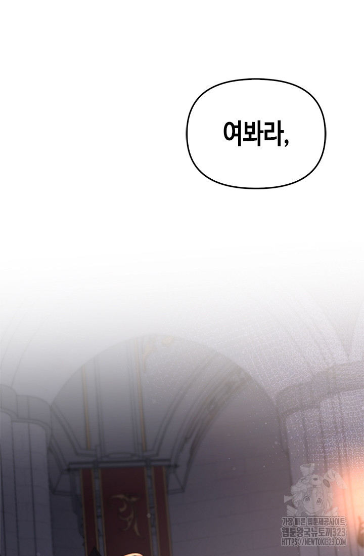 레가스 21화 112