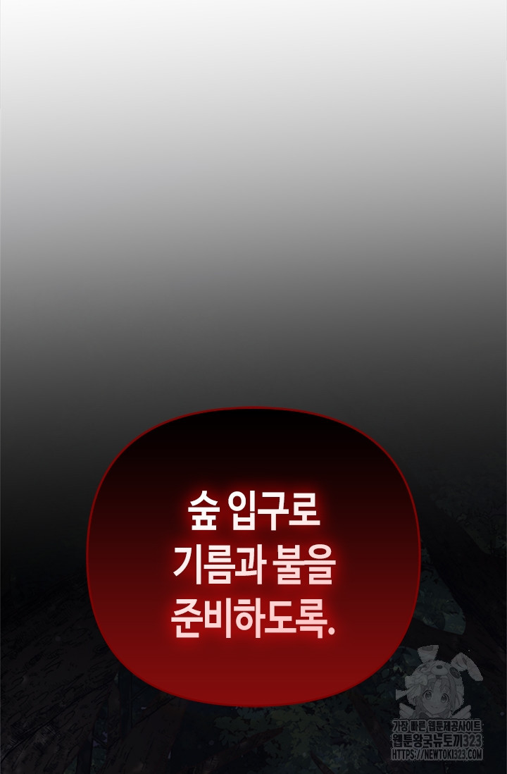 레가스 21화 114