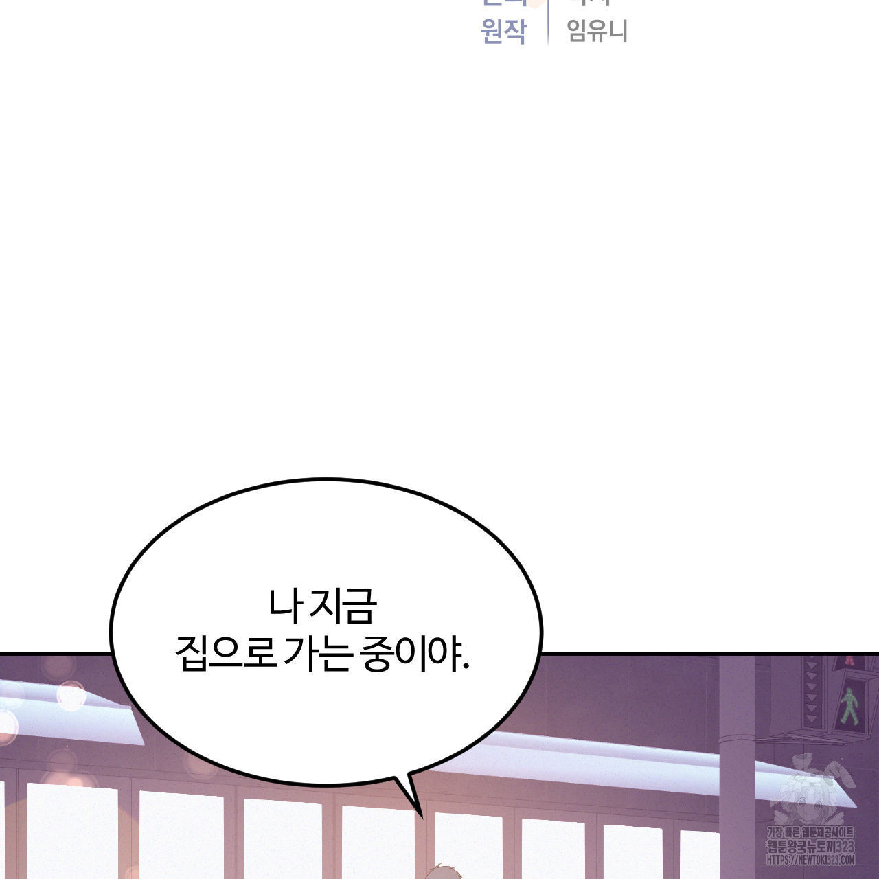 영웅은 죽고 싶다 19화 2