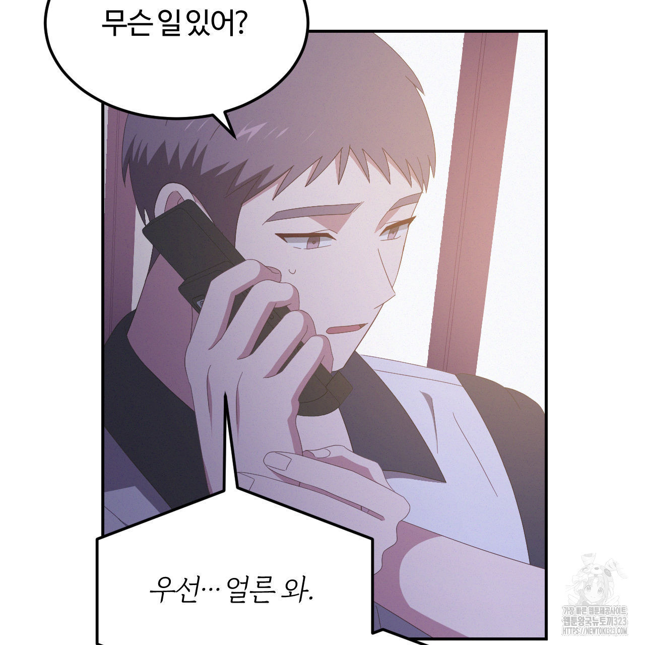 영웅은 죽고 싶다 19화 4