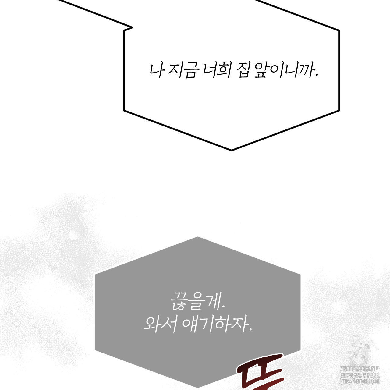 영웅은 죽고 싶다 19화 5