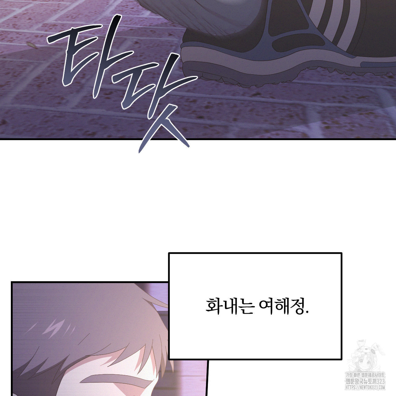 영웅은 죽고 싶다 19화 8
