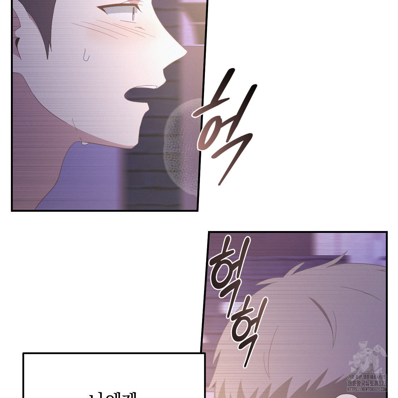 영웅은 죽고 싶다 19화 9