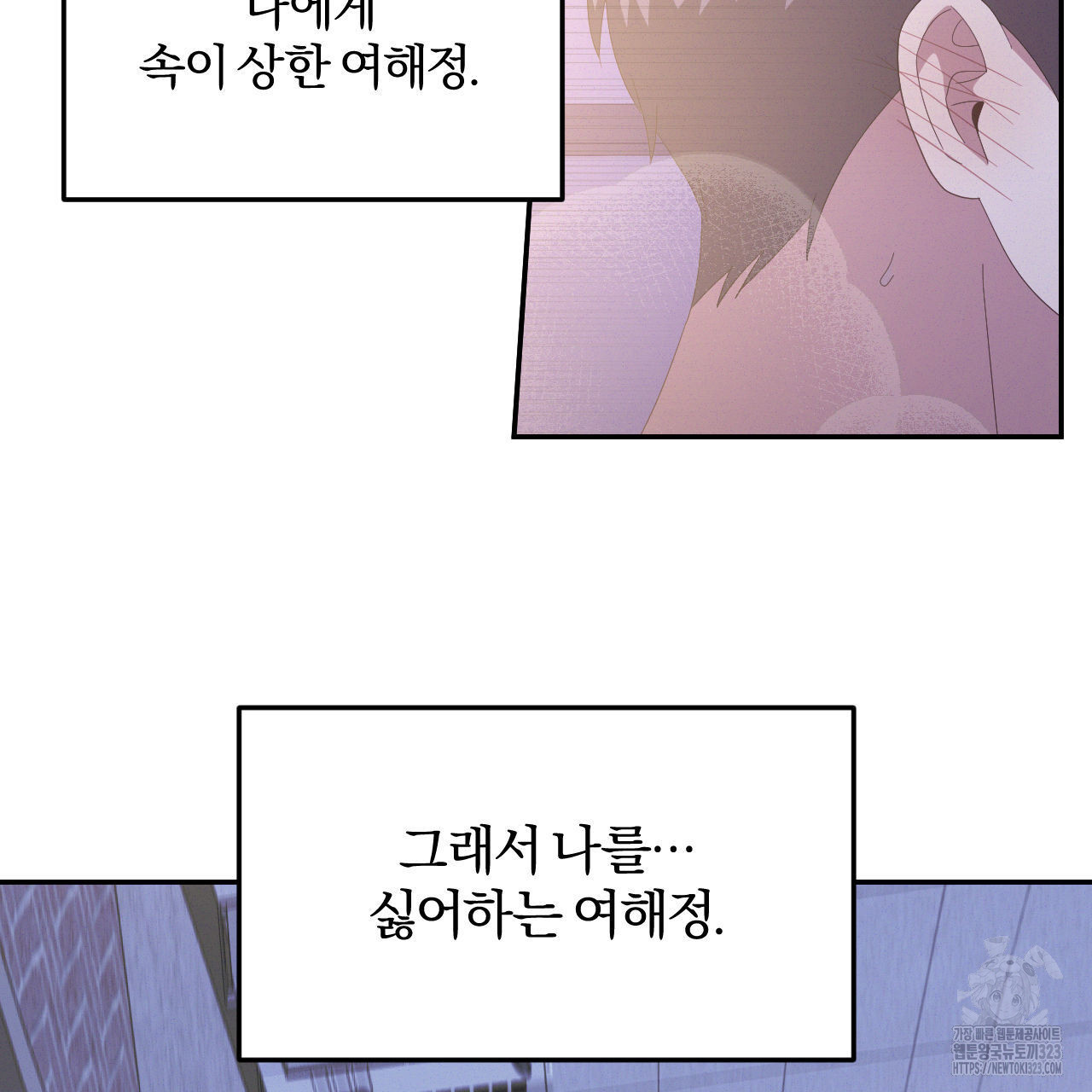 영웅은 죽고 싶다 19화 10
