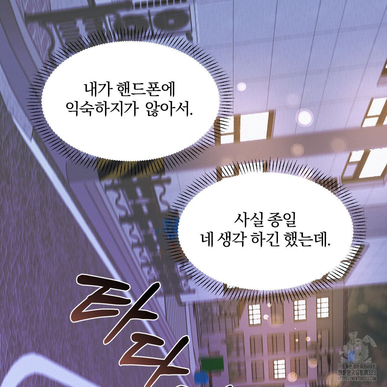 영웅은 죽고 싶다 19화 11