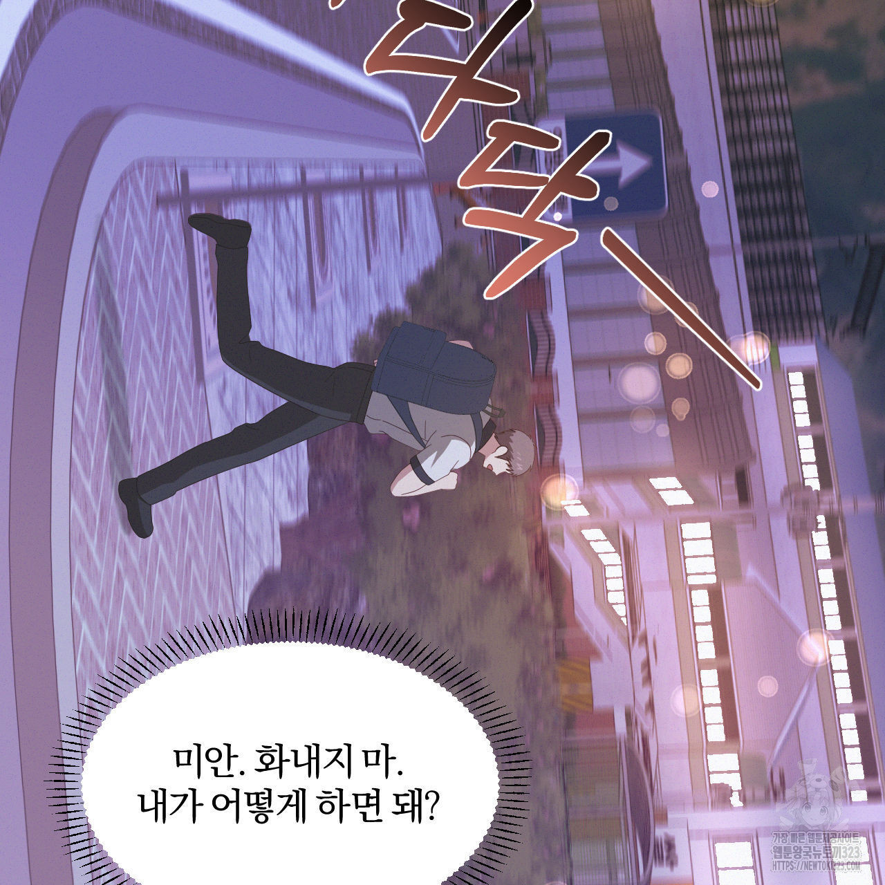 영웅은 죽고 싶다 19화 12