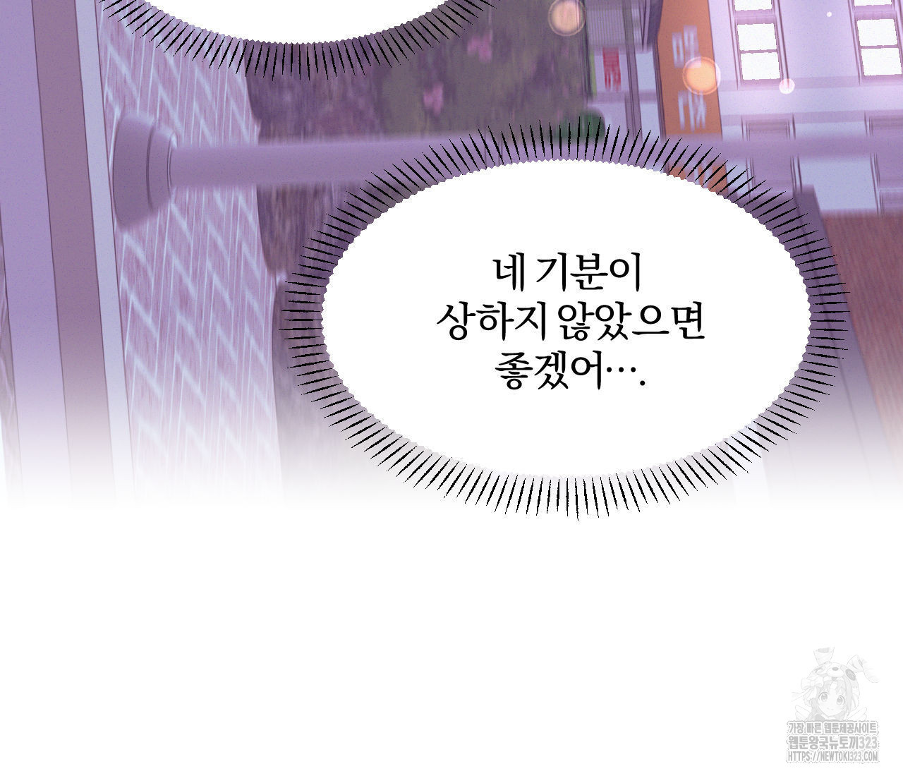 영웅은 죽고 싶다 19화 13