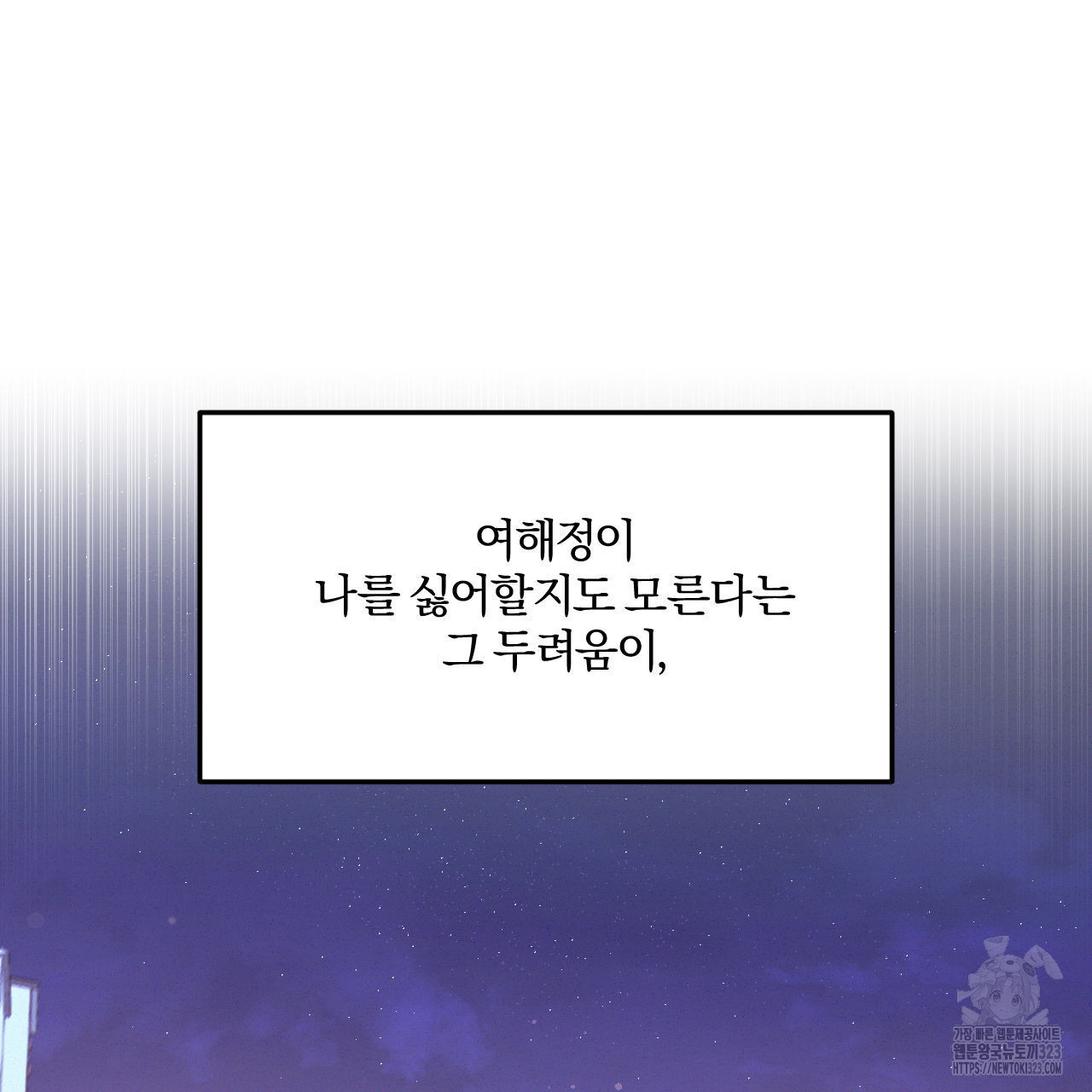영웅은 죽고 싶다 19화 14