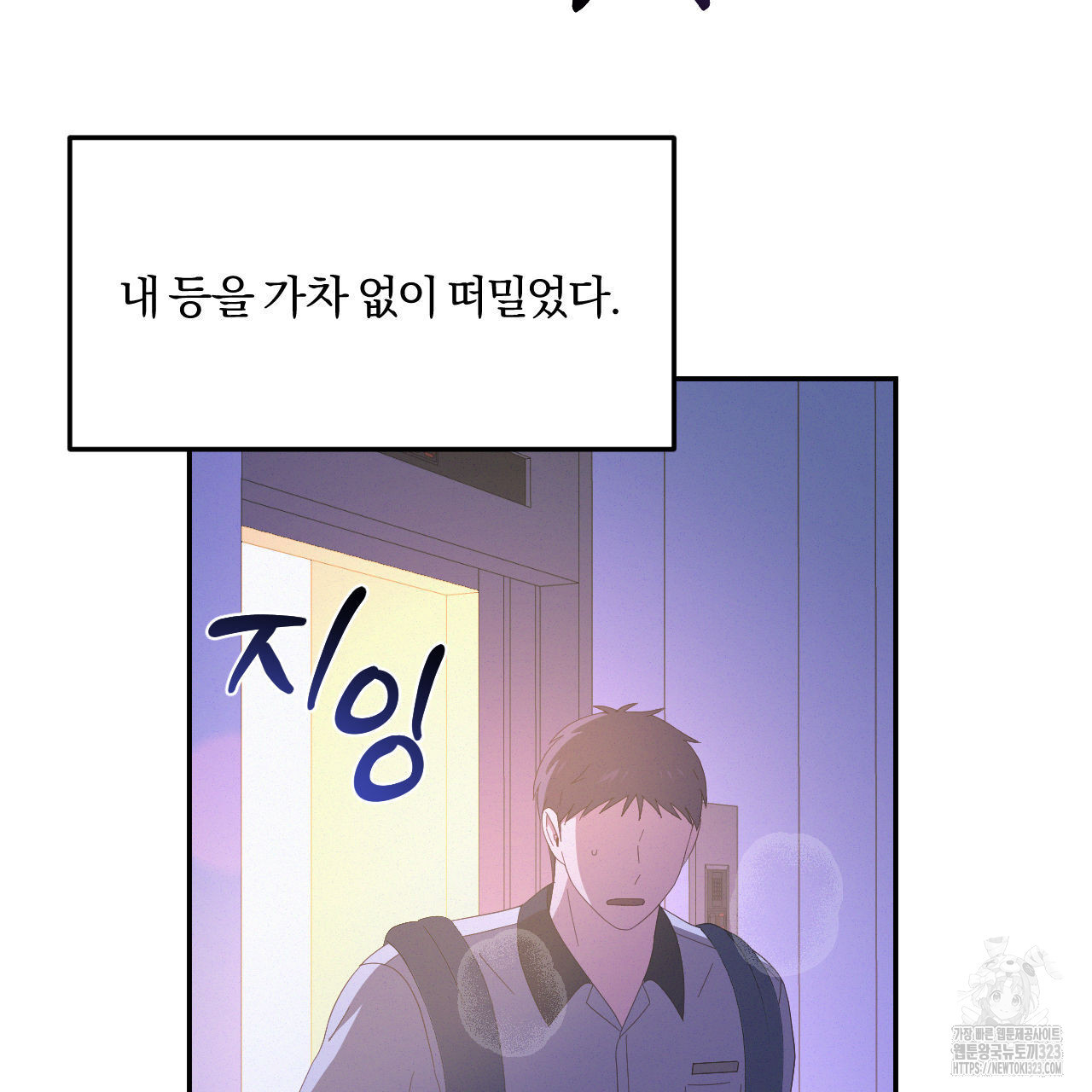 영웅은 죽고 싶다 19화 16
