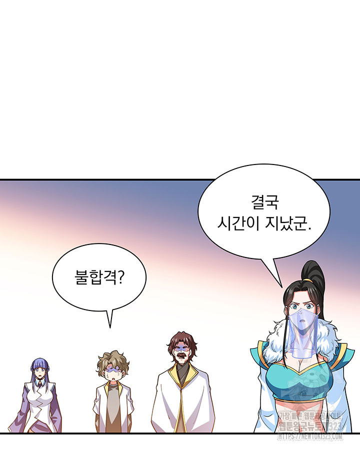 천도 도서관 286화 3