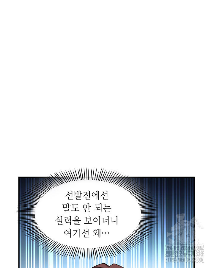 천도 도서관 286화 4