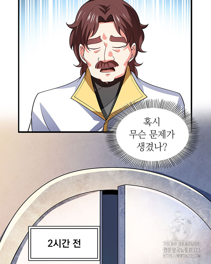 천도 도서관 286화 5