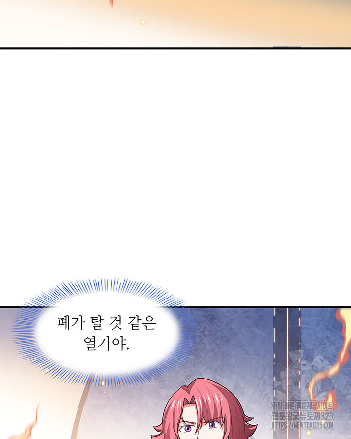 천도 도서관 286화 7
