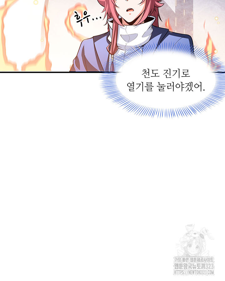 천도 도서관 286화 8