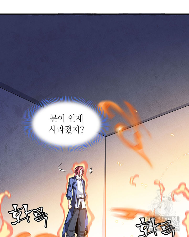천도 도서관 286화 9