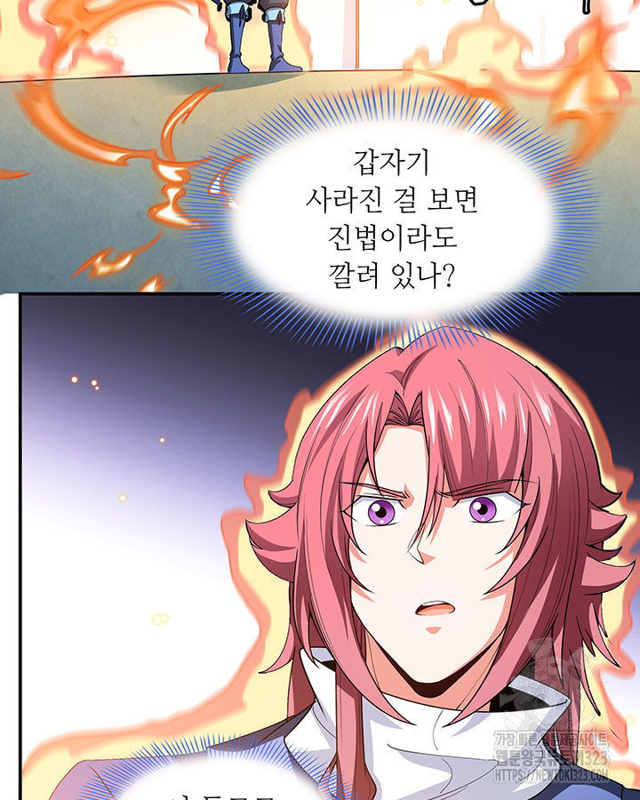 천도 도서관 286화 10