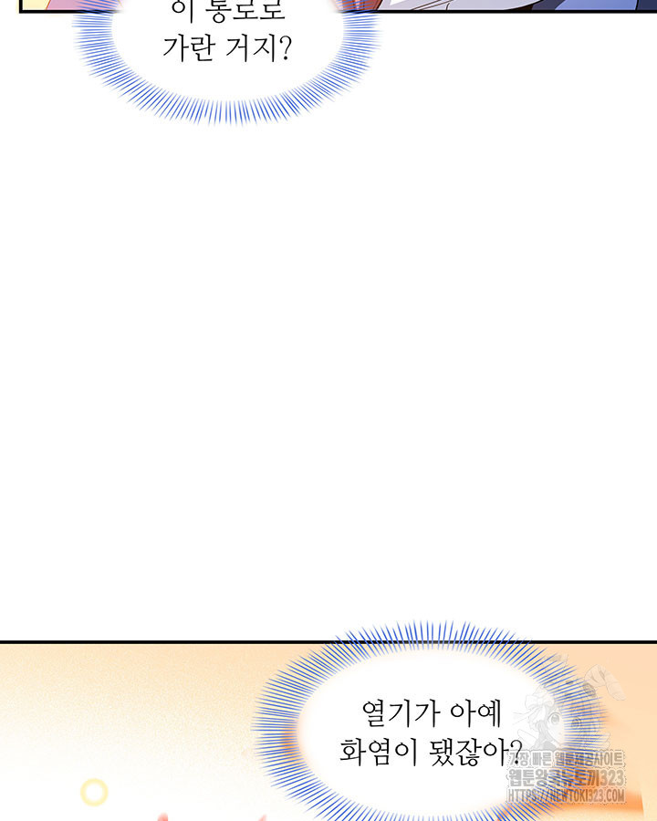 천도 도서관 286화 11