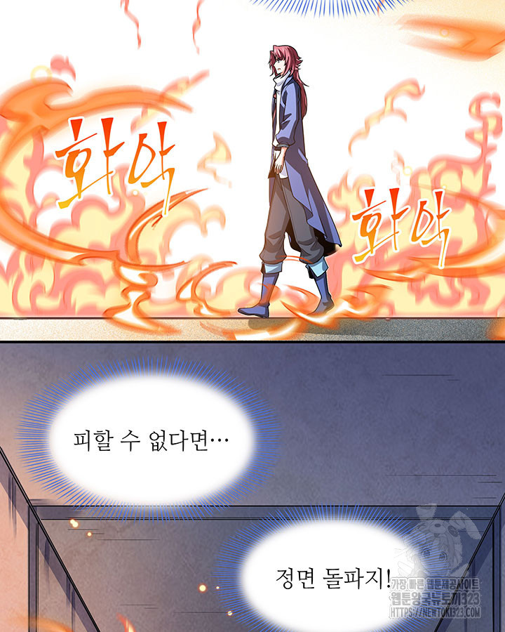 천도 도서관 286화 12