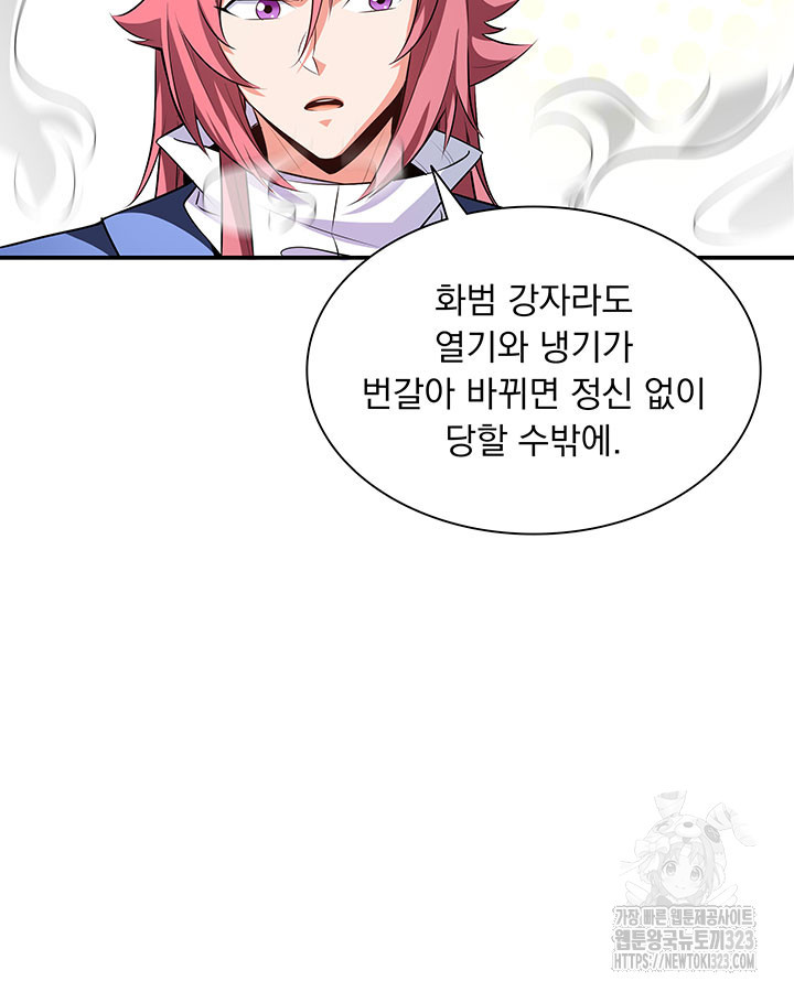 천도 도서관 286화 18