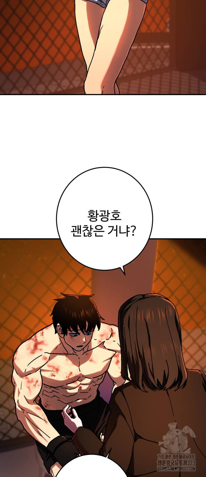 무능력자(네이버) 5화 2
