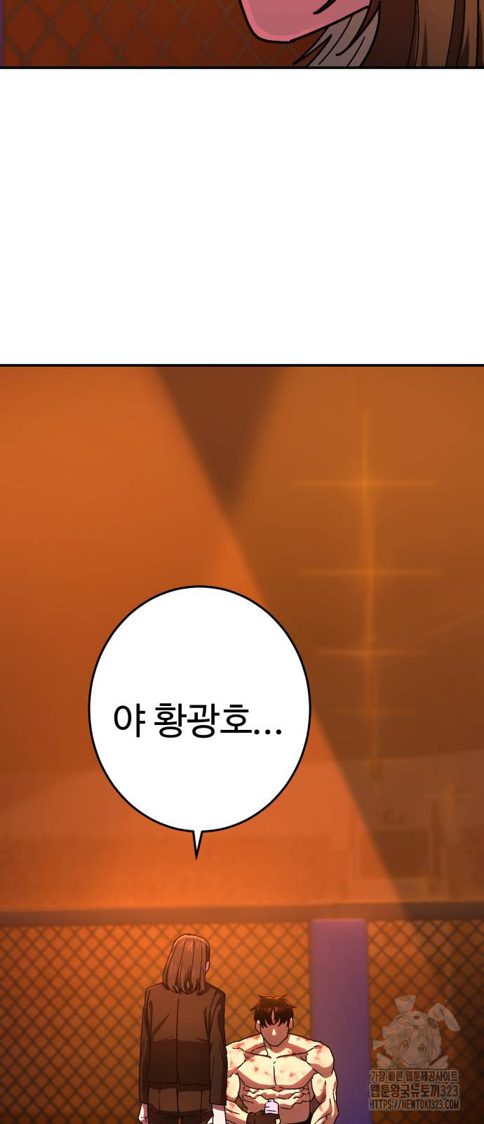 무능력자(네이버) 5화 7