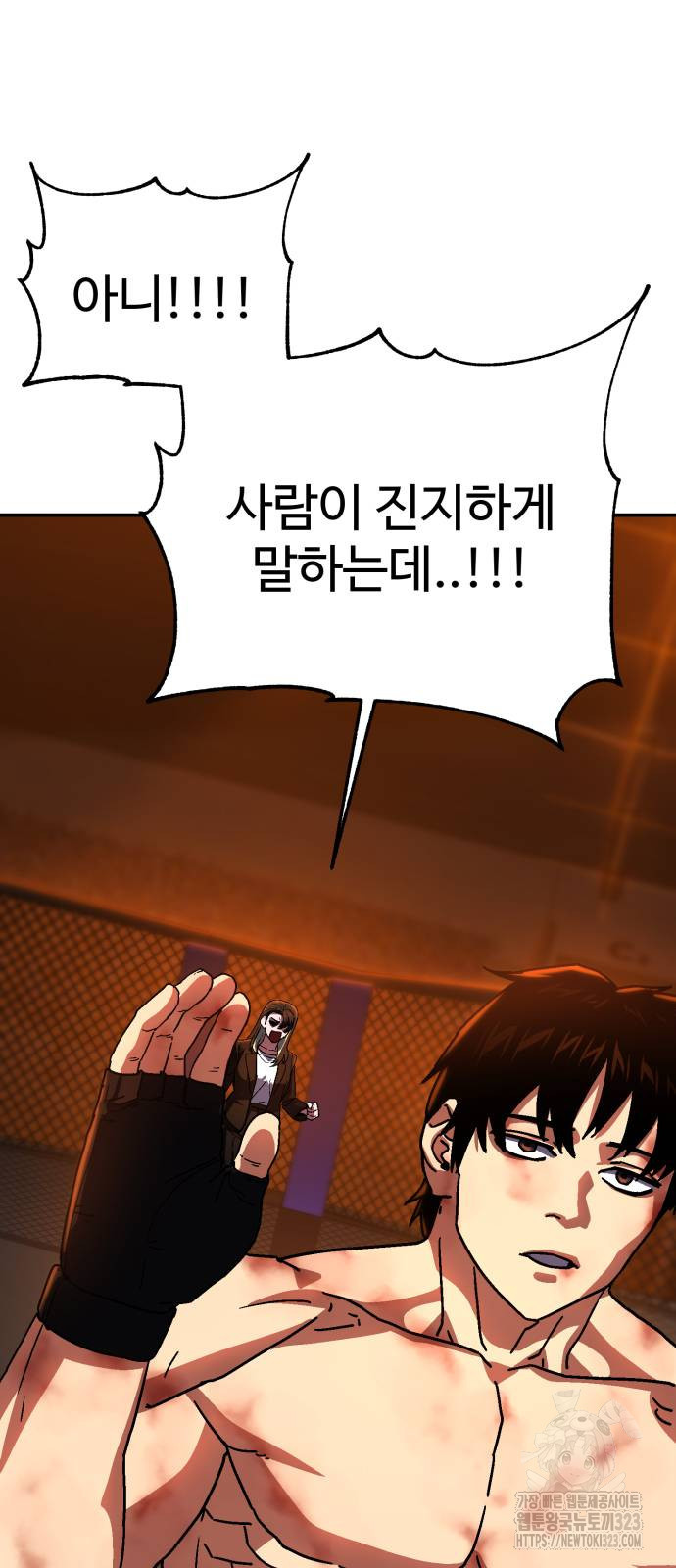 무능력자(네이버) 5화 17