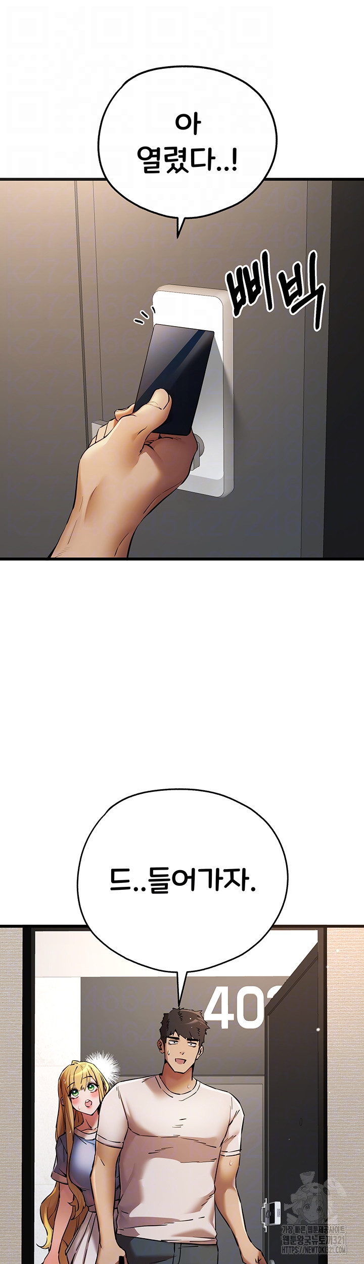 모르는 여자랑 하라고요? 35화 12