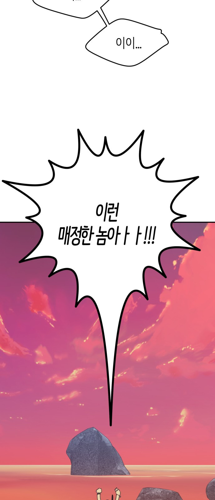 내가 사랑한 물고기 22화: 속상한 물고기 4