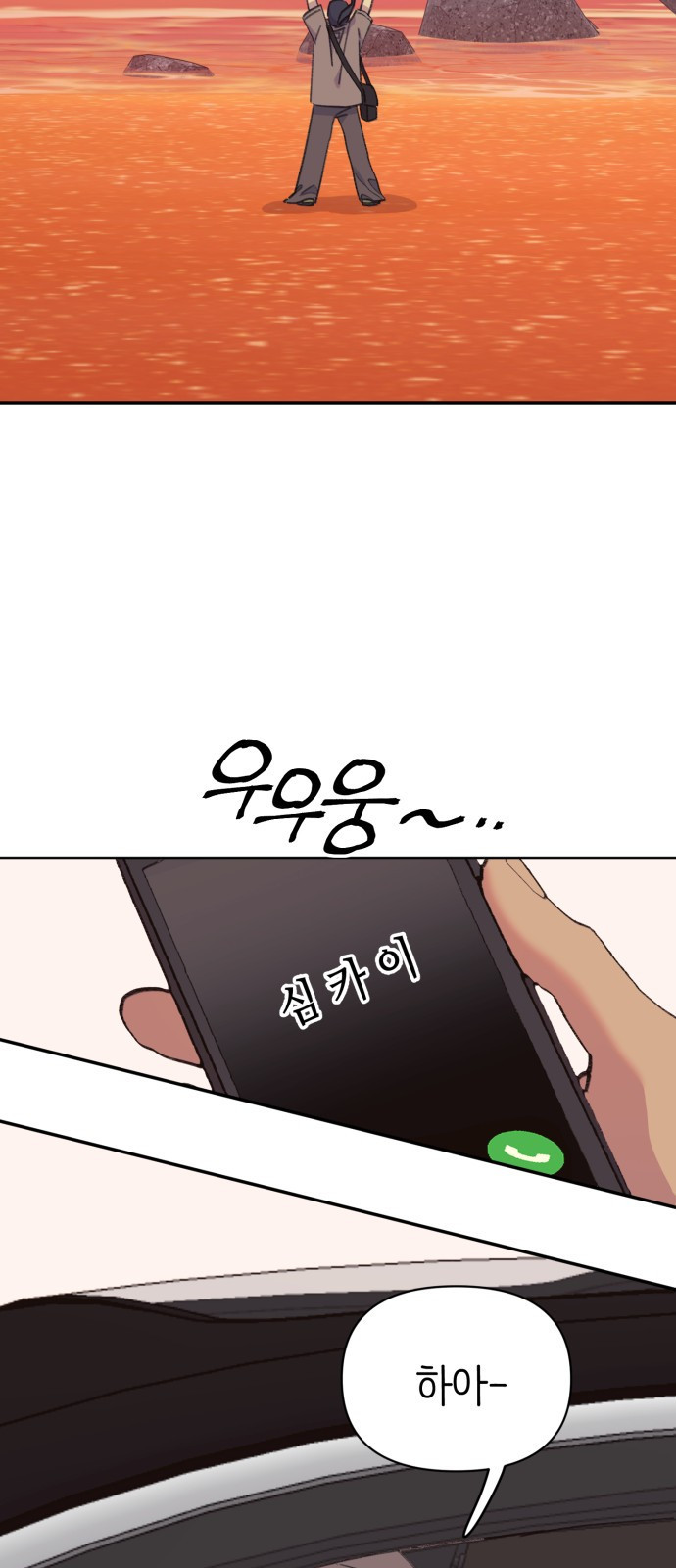 내가 사랑한 물고기 22화: 속상한 물고기 5