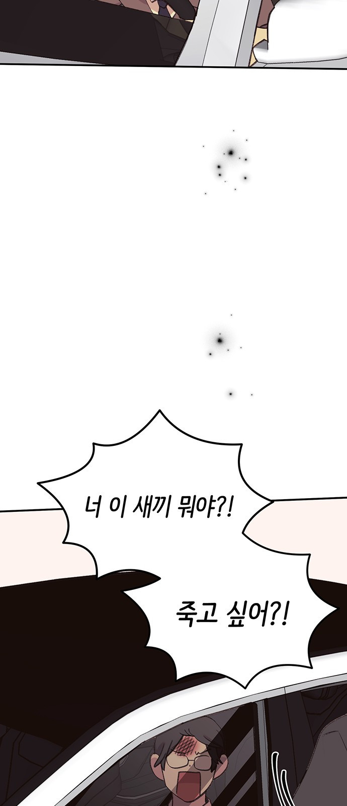 내가 사랑한 물고기 22화: 속상한 물고기 12