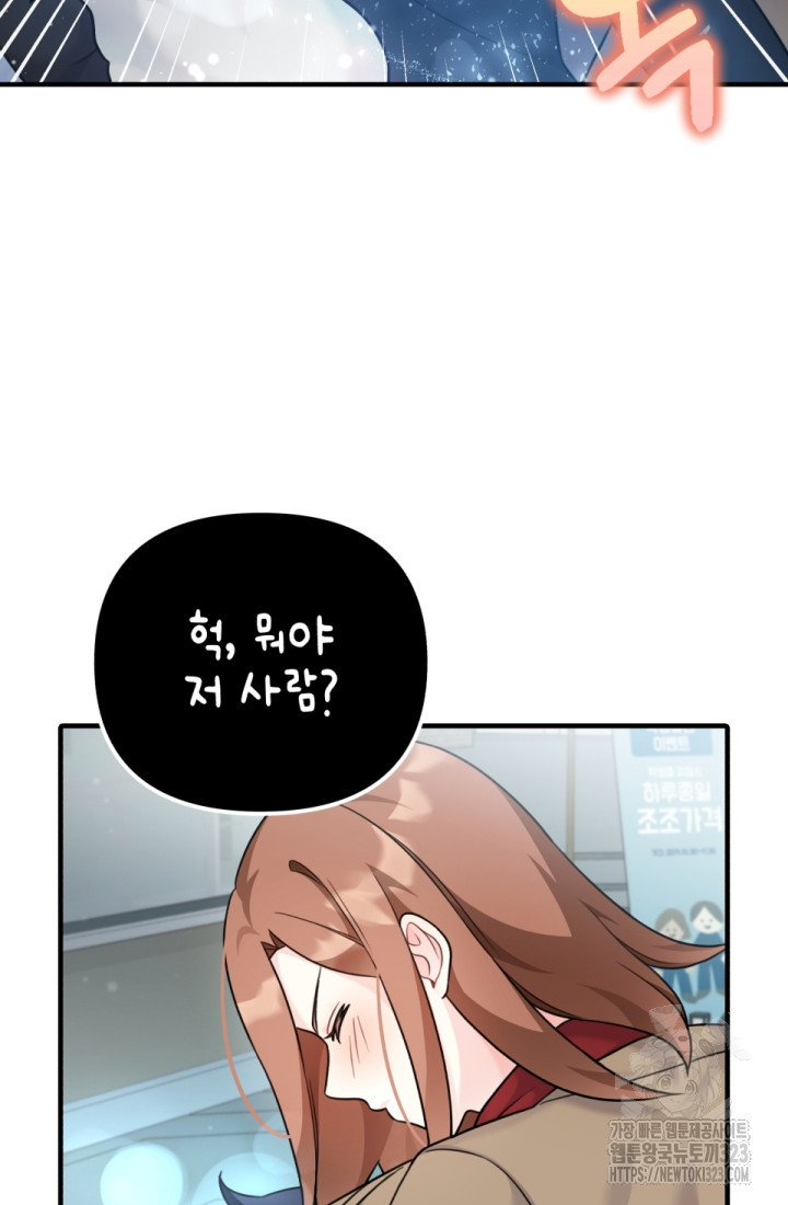 나의 수컷 강아지 23화 19