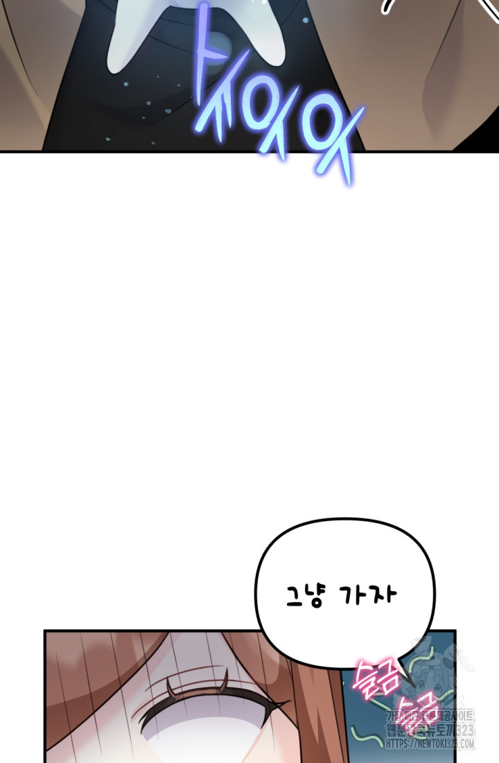 나의 수컷 강아지 23화 22