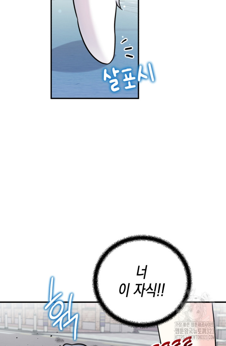나의 수컷 강아지 23화 25