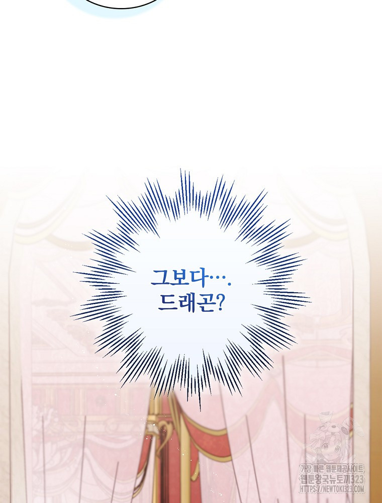 악녀가 될 수밖에 없는 이유 6화 6