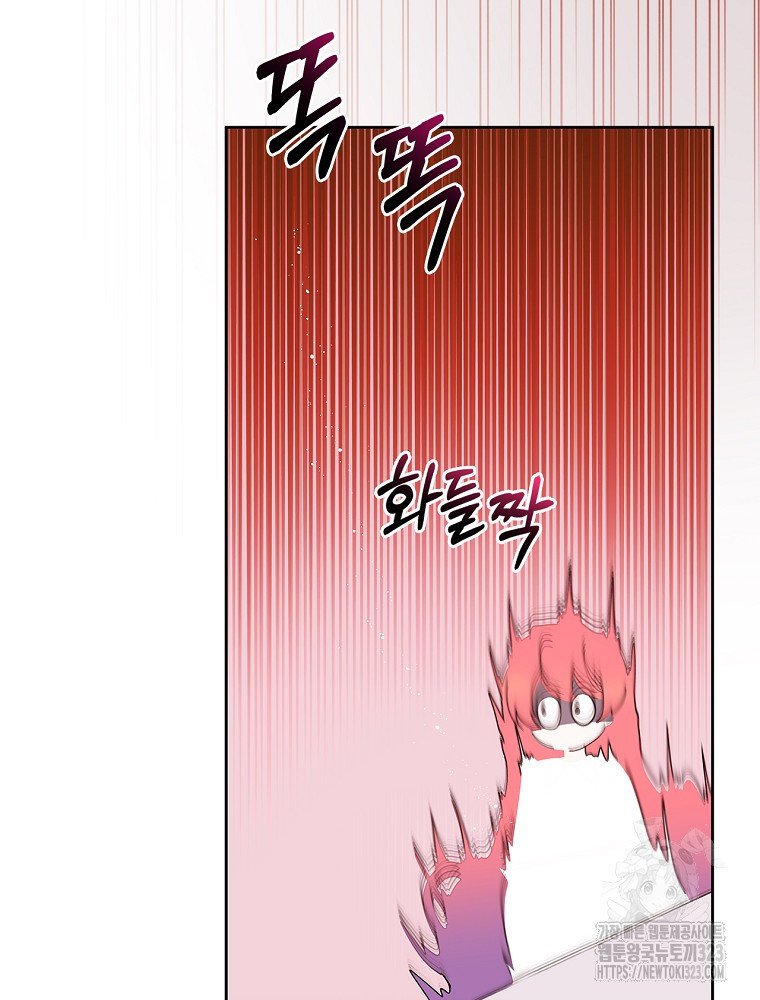 악녀가 될 수밖에 없는 이유 6화 8