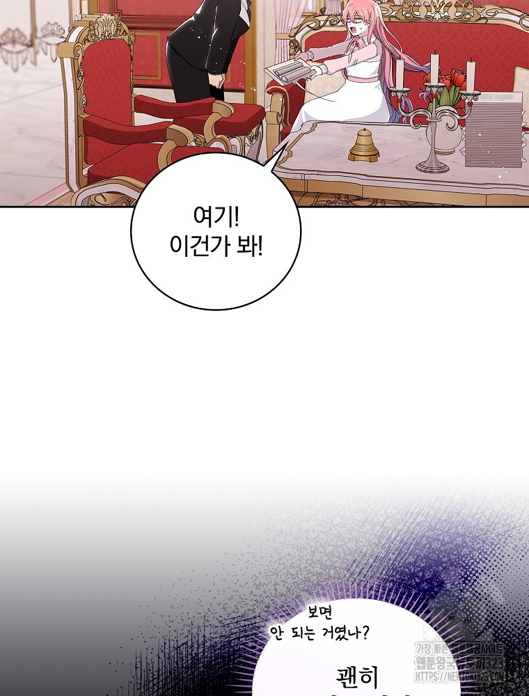악녀가 될 수밖에 없는 이유 6화 10