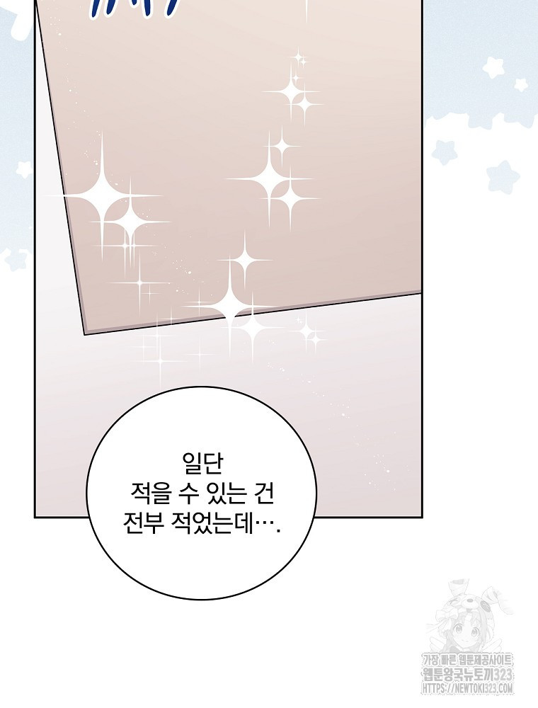 악녀가 될 수밖에 없는 이유 6화 17