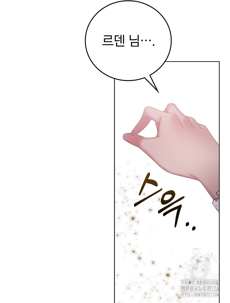 악녀가 될 수밖에 없는 이유 16화 5