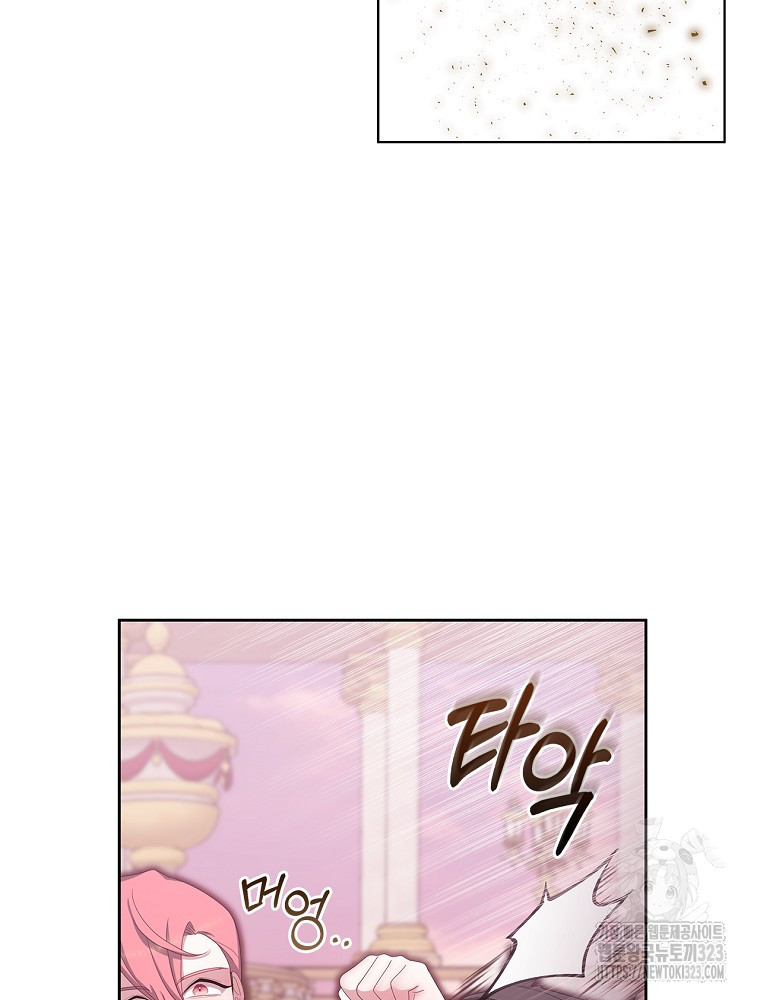 악녀가 될 수밖에 없는 이유 16화 6