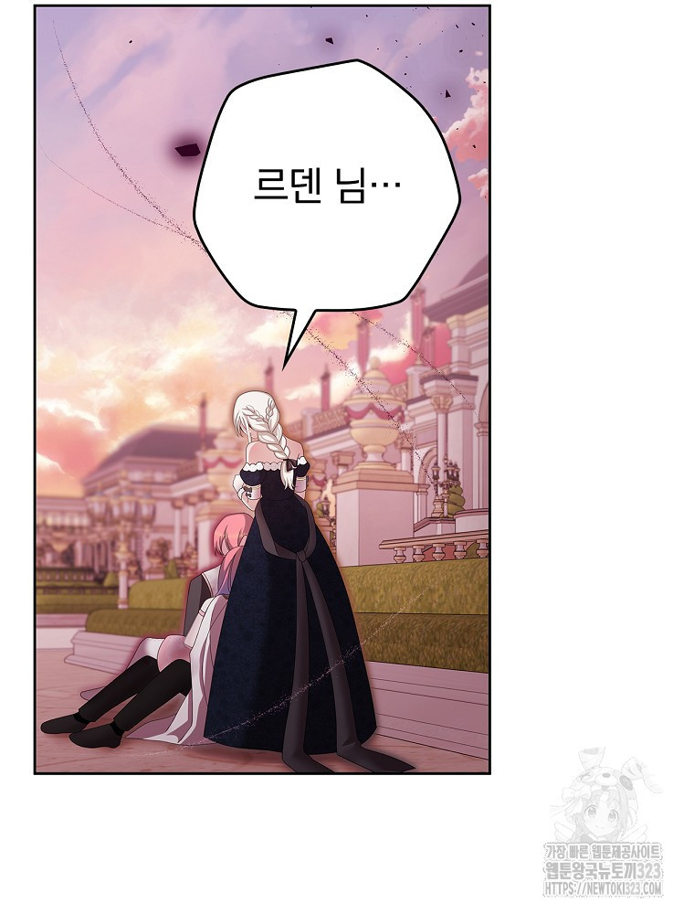 악녀가 될 수밖에 없는 이유 16화 8