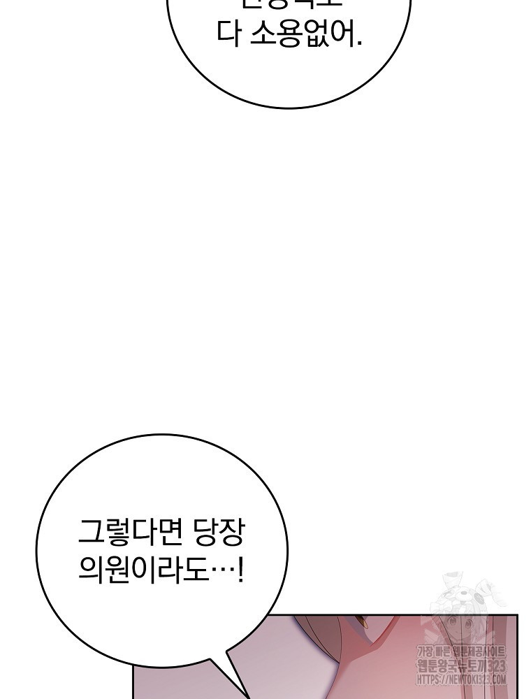 악녀가 될 수밖에 없는 이유 16화 15