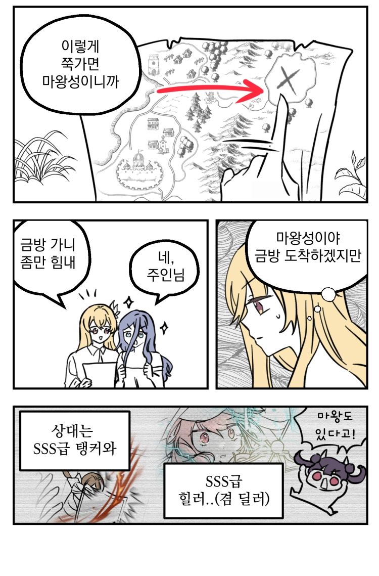 불꽃의 임신 용사 5화 1