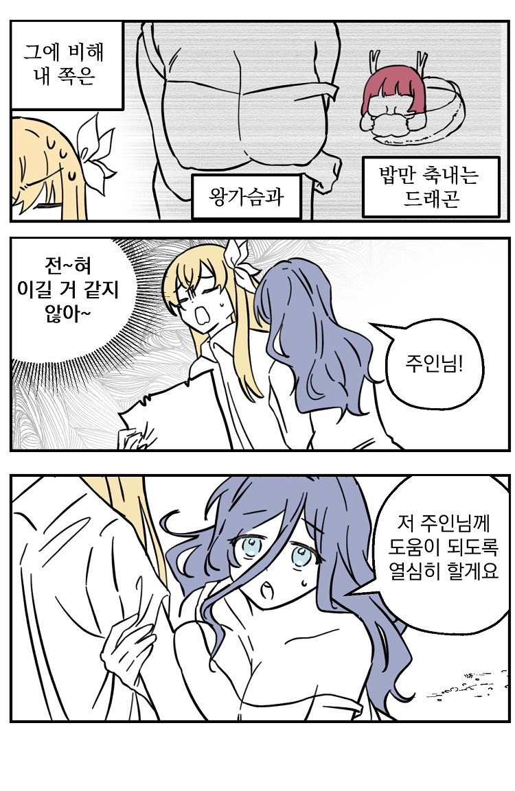 불꽃의 임신 용사 5화 2