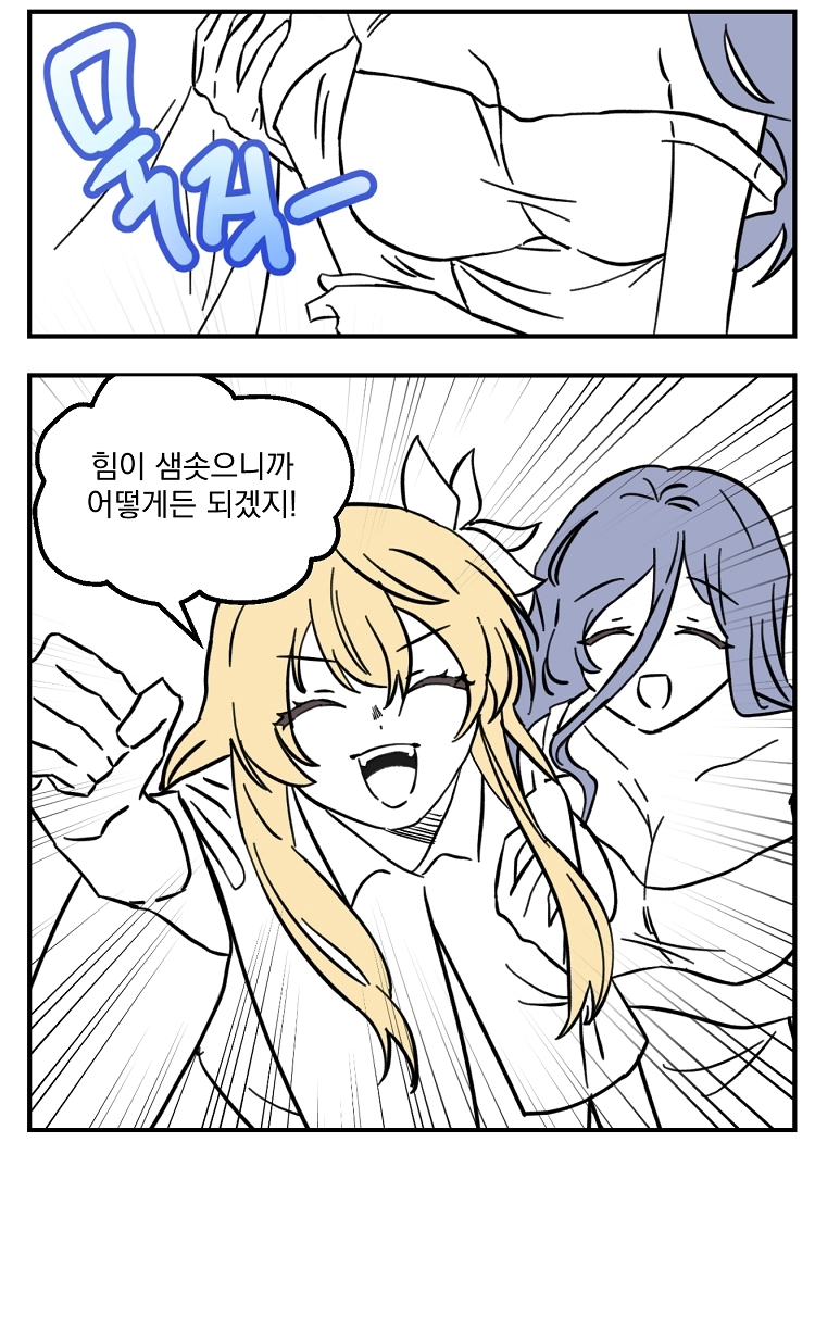 불꽃의 임신 용사 5화 3