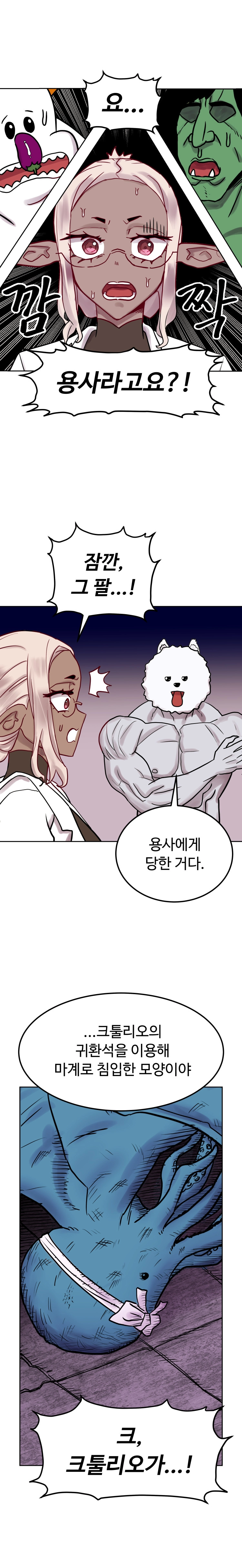 바지마왕 3화 7