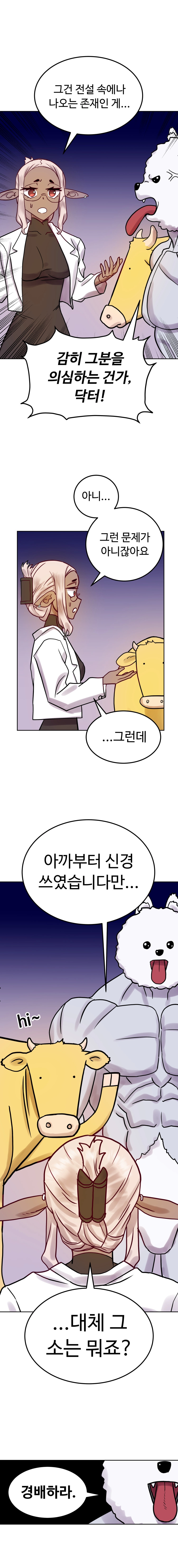 바지마왕 3화 9
