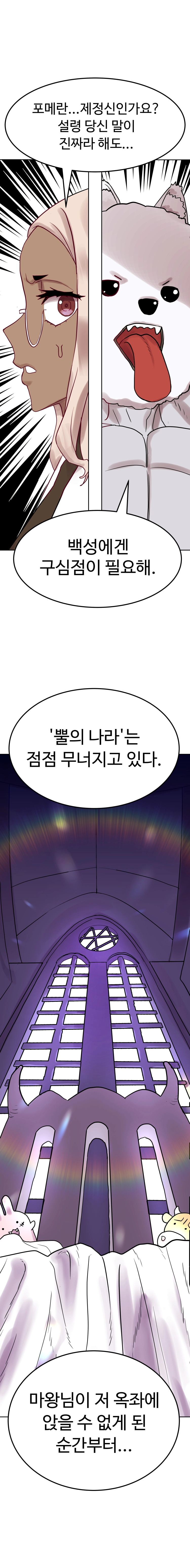 바지마왕 3화 17