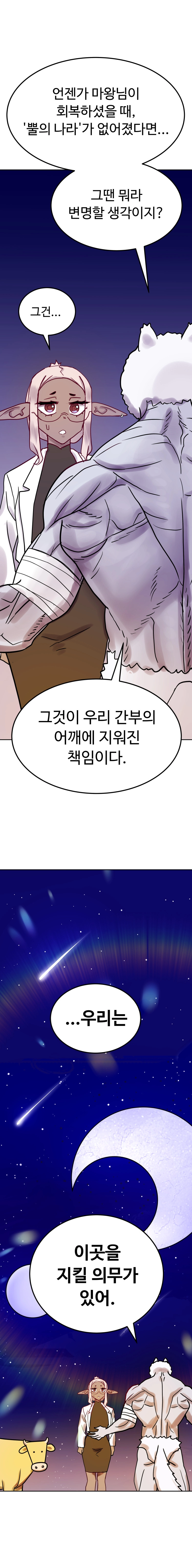 바지마왕 3화 18