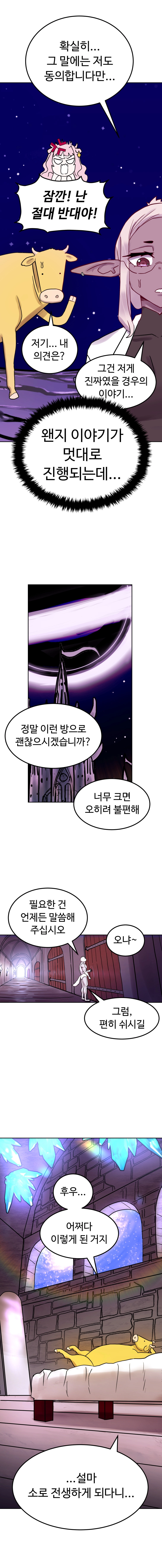 바지마왕 3화 19
