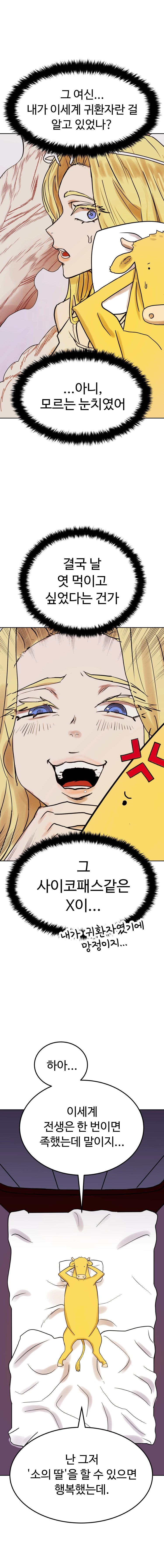 바지마왕 3화 20